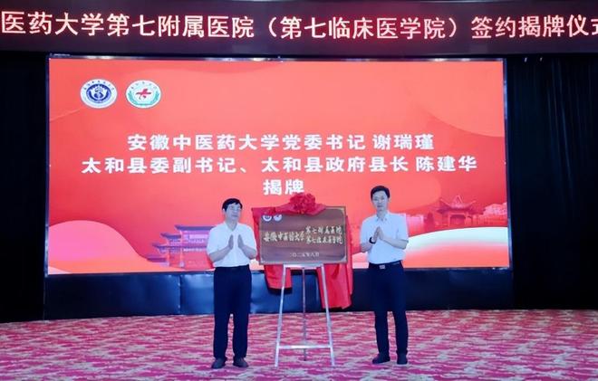 牛！大型县级医院挂牌高校直属附属医院(图1)