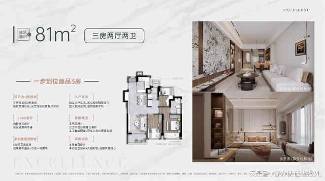 2025南山卓越珑秀公馆户型详情：新规产品满足多元需求！(图6)