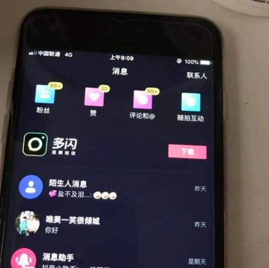 众志抖友会天行健导师：抖音怎样上热门？(图2)
