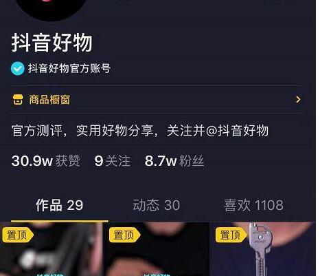 众志抖友会团队怎样：抖音小白如何做一个月入(图2)