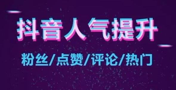 众志抖友会团队怎样：抖音小白如何做一个月入(图3)