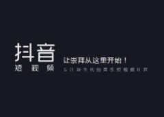 哪里专门培训抖音的课程	:新手必看抖音如何快速(图3)
