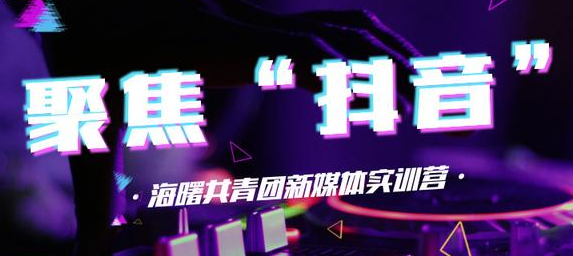 抖音直播培训:抖音上了热门被限流怎么办？(图2)