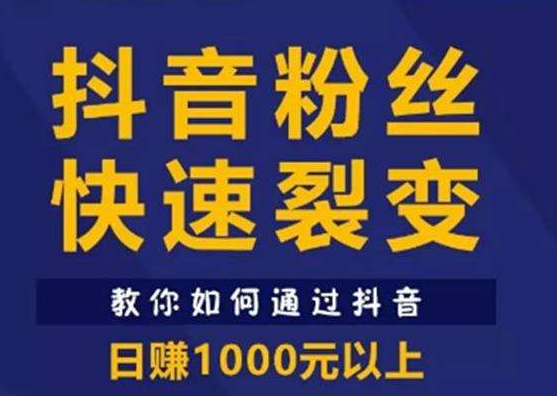 梧州抖音培训：如何生产爆款视频带你上热门？(图3)