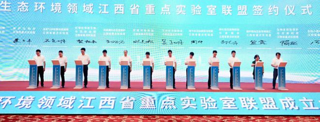 地方环保动态｜以高水平生态环境科技创新助力美丽江西建设(图1)