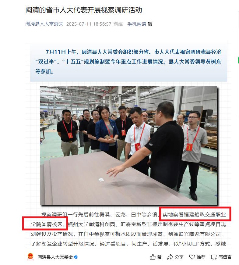 官宣！闽清将迎来首所高校新校区位置曝光(图1)