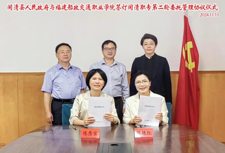 官宣！闽清将迎来首所高校新校区位置曝光(图2)