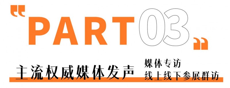 品效销增长伙伴灵狐科技：整合营销破局为新品上市撬动亿级曝光(图3)