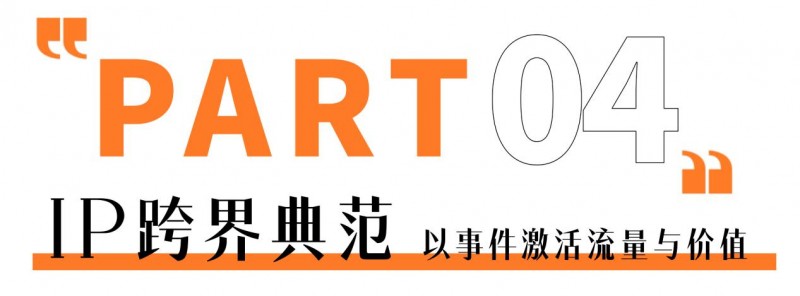 品效销增长伙伴灵狐科技：整合营销破局为新品上市撬动亿级曝光(图4)