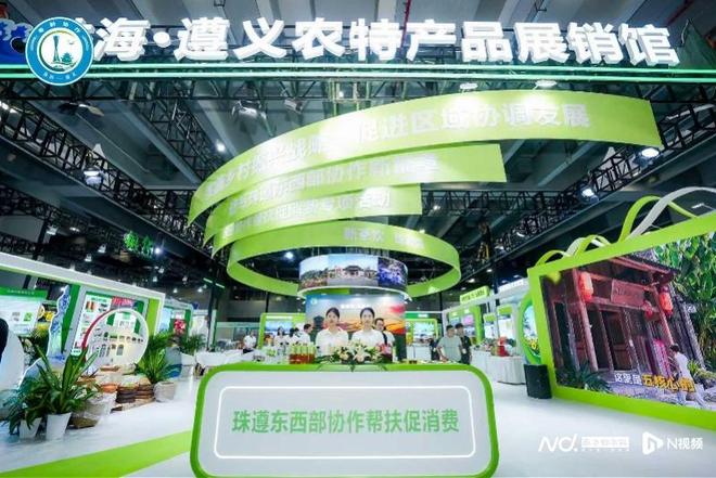 这里文旅茶韵交融展示“醉美遵义”(图1)