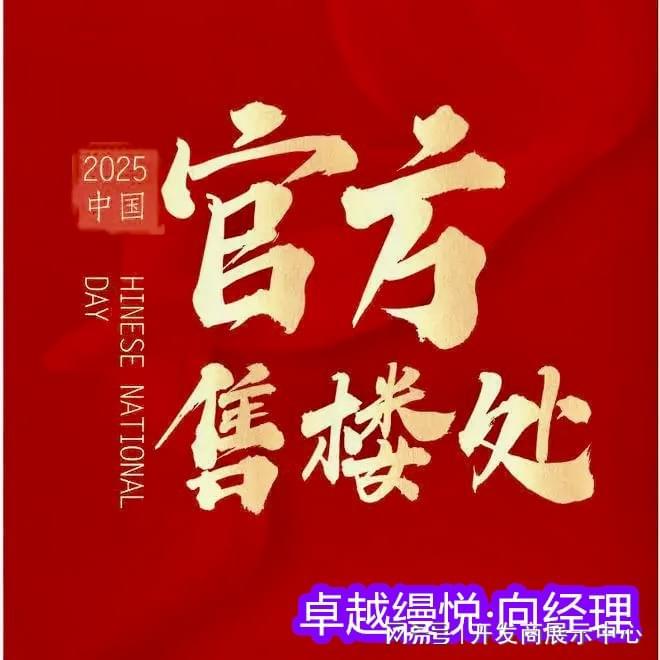 一文读懂：福田卓越缦悦楼盘优缺点分析卓越缦悦楼盘值得买吗？(图1)