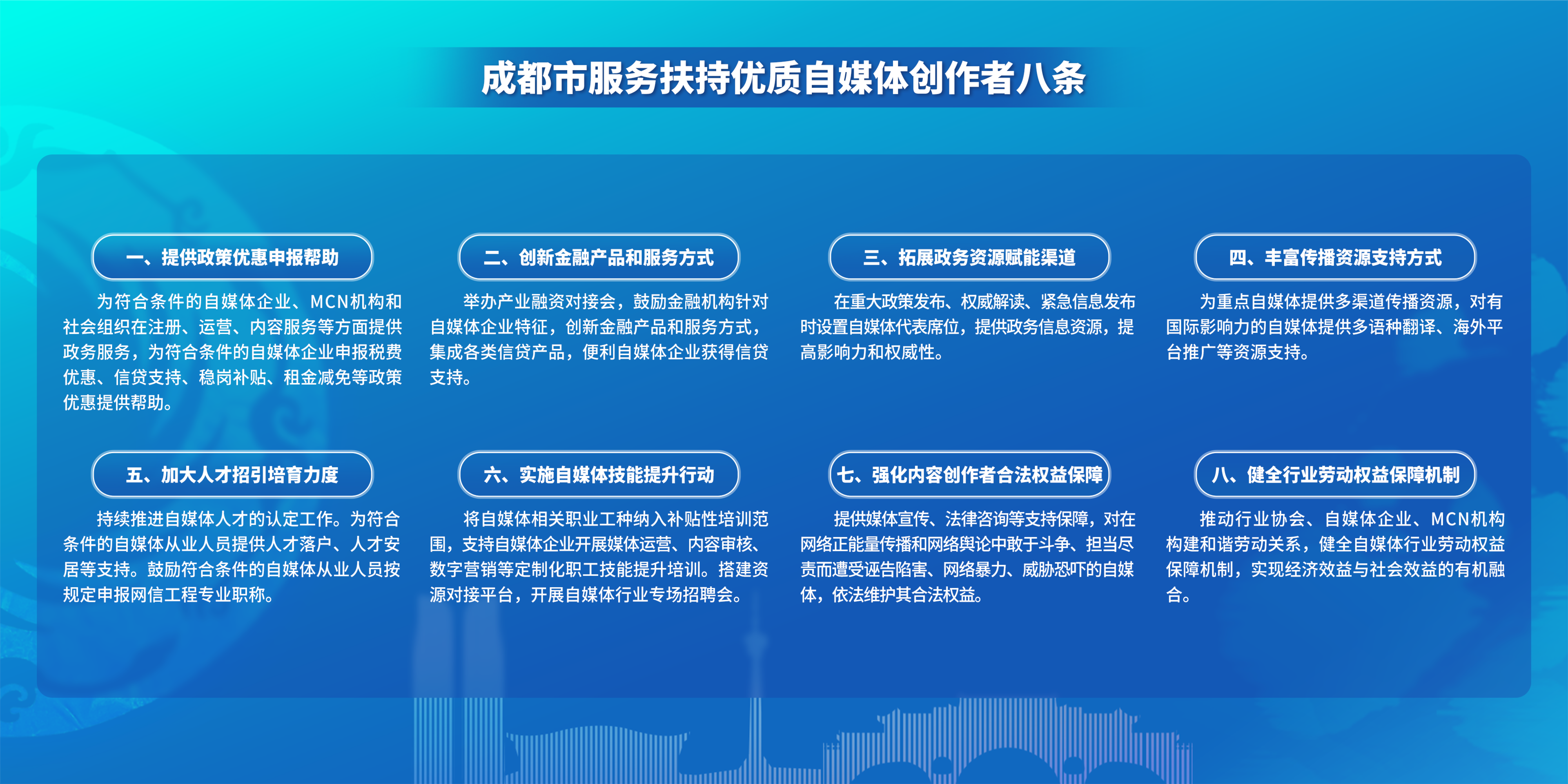 聚合行业力量探索协同路径：全国首个自媒体协作平台“自媒V发布”在成都正式启动(图4)