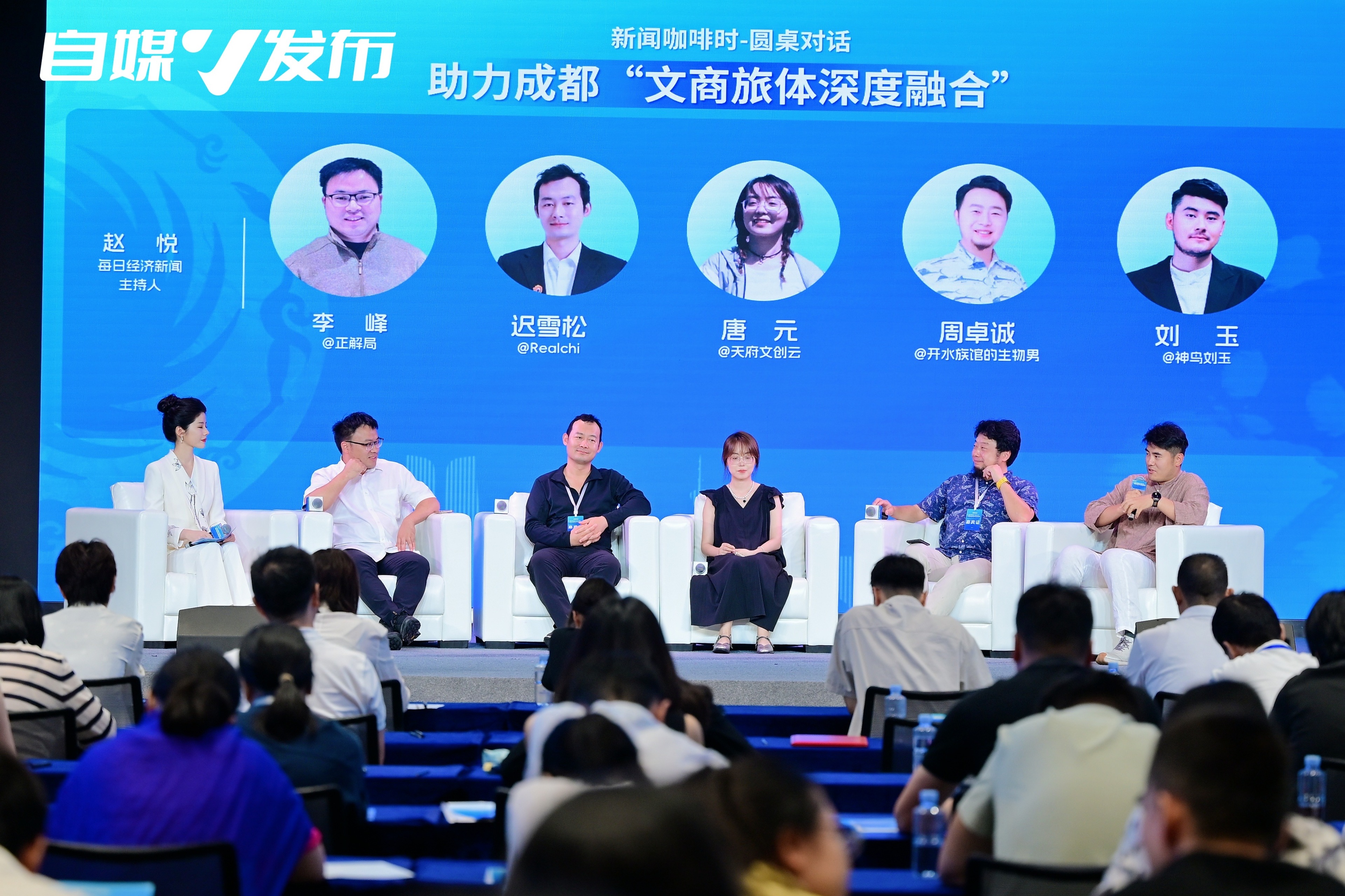 聚合行业力量探索协同路径：全国首个自媒体协作平台“自媒V发布”在成都正式启动(图5)