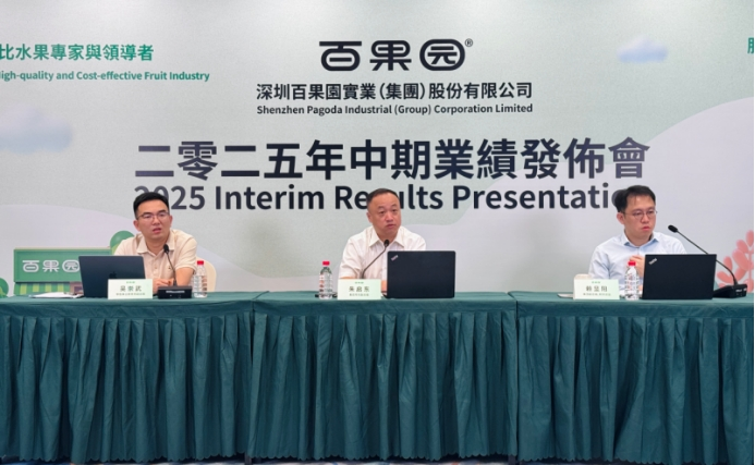 九游娱乐：百果园中期业绩发布：亏损额环比收窄正式迈入“减脂增肌”新周期(图1)