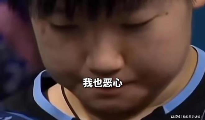 邱贻可专访透露孙颖莎低谷心态网友力挺她成冠军。(图6)