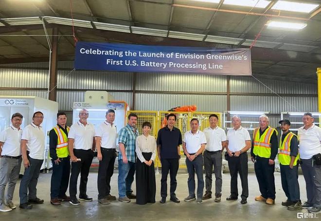 晋景新能美国首条电池处置产线于罗得岛州正式启动(图1)