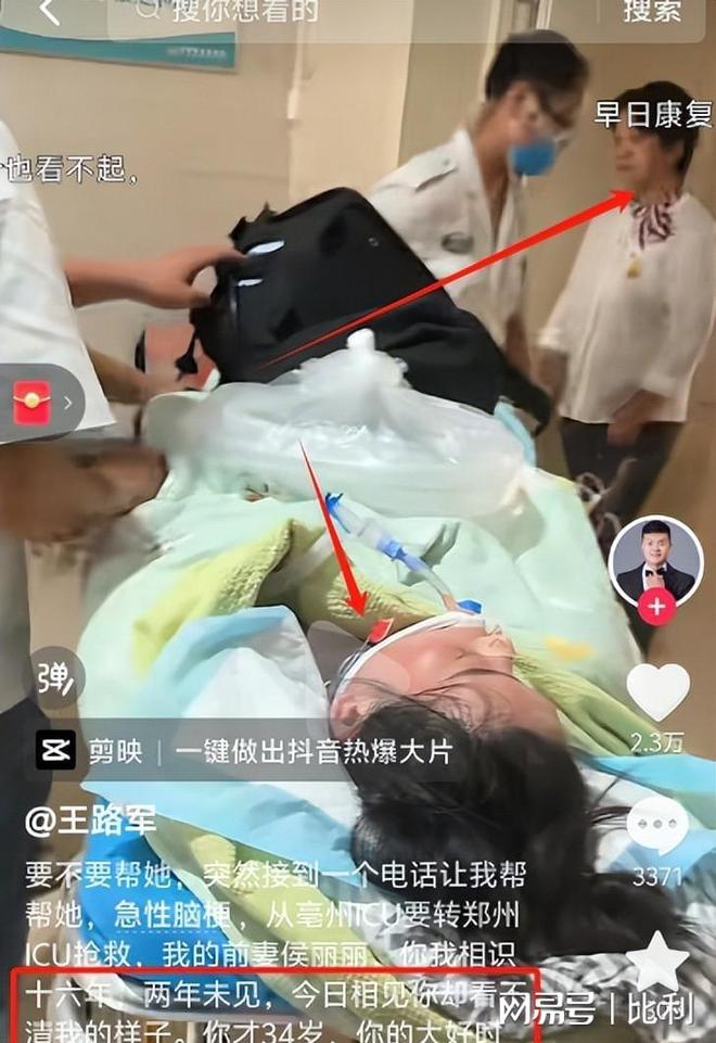 九游娱乐NineGame：34岁河南村花侯丽丽去世！前夫带走遗体脑梗前1天凌晨下地割麦(图5)