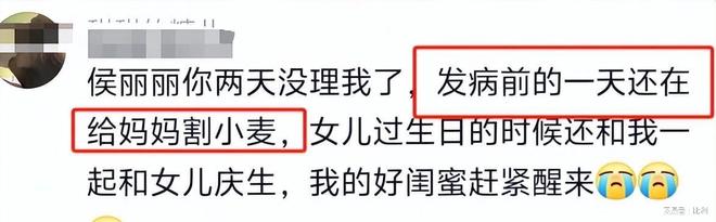 九游娱乐NineGame：34岁河南村花侯丽丽去世！前夫带走遗体脑梗前1天凌晨下地割麦(图7)