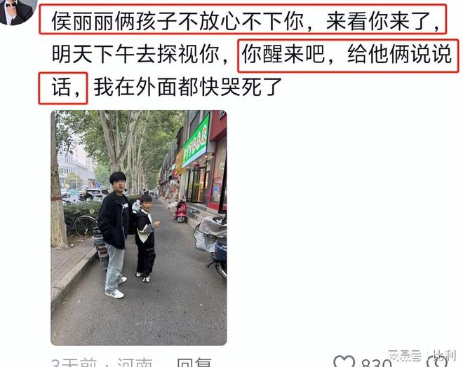 九游娱乐NineGame：34岁河南村花侯丽丽去世！前夫带走遗体脑梗前1天凌晨下地割麦(图13)