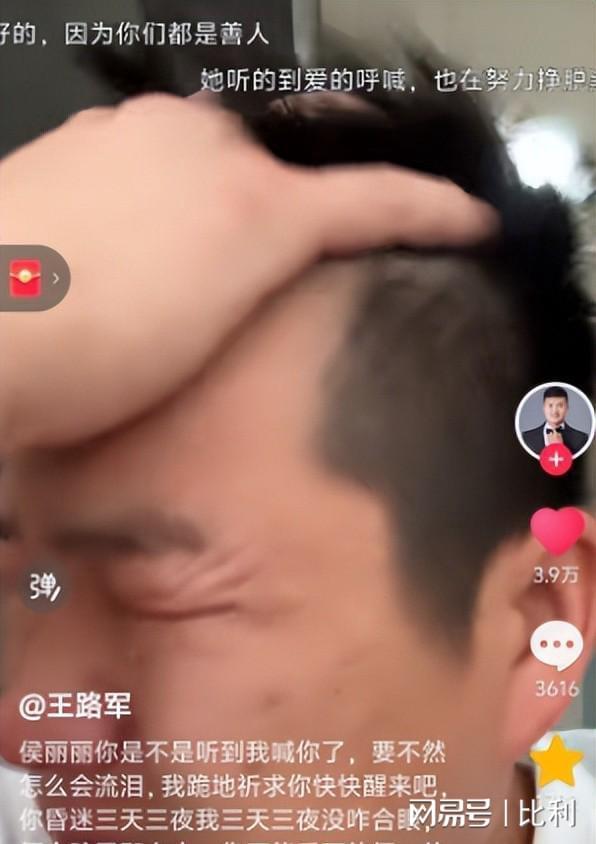 九游娱乐NineGame：34岁河南村花侯丽丽去世！前夫带走遗体脑梗前1天凌晨下地割麦(图12)