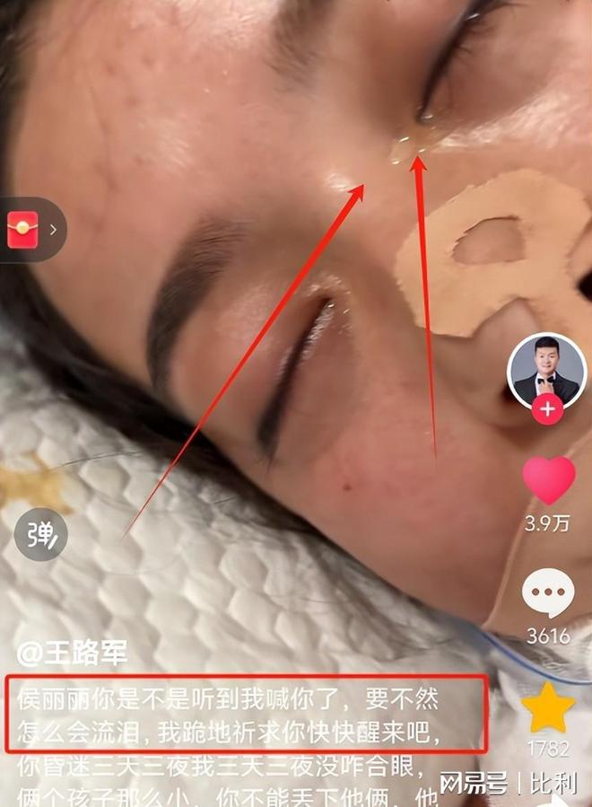 九游娱乐NineGame：34岁河南村花侯丽丽去世！前夫带走遗体脑梗前1天凌晨下地割麦(图11)