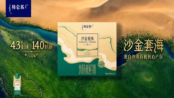 蒙牛2025年半年报：创新求变让消费者喝上奶、喝好奶、喝对奶(图2)