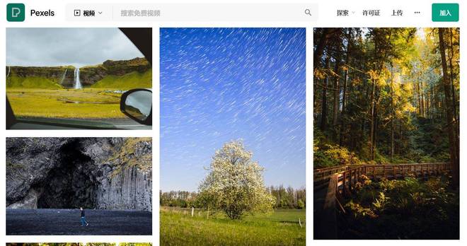 2024年干货分享!11个无版权免费可商用高清素材网站分享(图3)