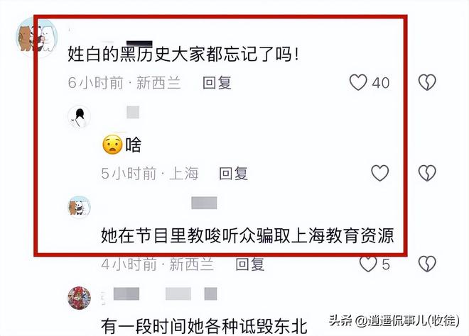 韩磊妻子发表声明！主持人白瑞真面目曝光连麦女子将被追究刑责(图2)