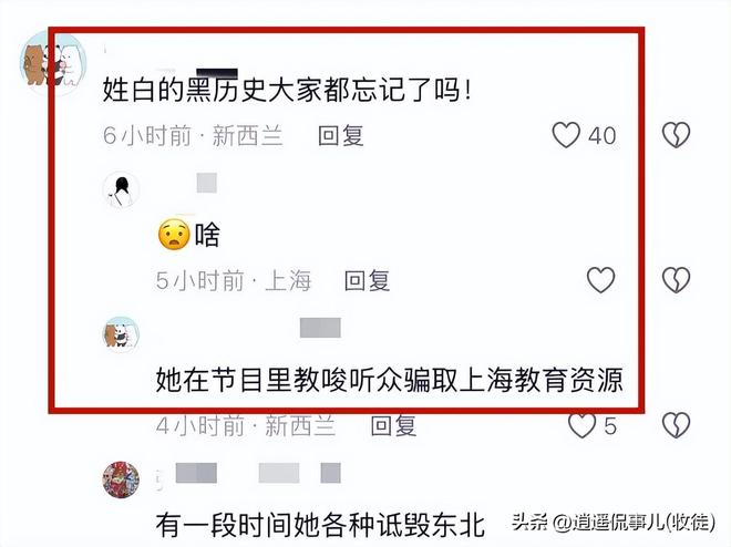 韩磊妻子发表声明！主持人白瑞真面目曝光连麦女子将被追究刑责(图6)