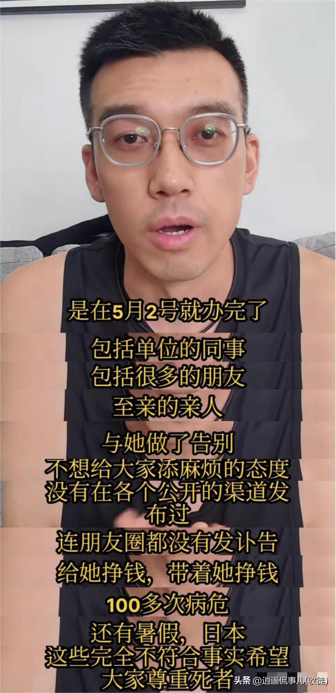 韩磊妻子发表声明！主持人白瑞真面目曝光连麦女子将被追究刑责(图4)