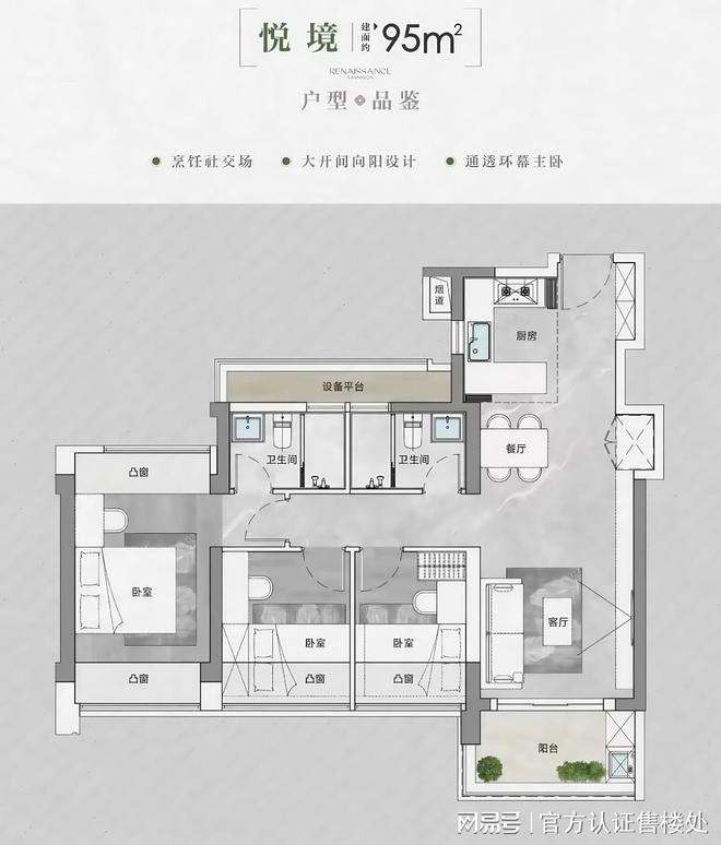 中海云启源境详细资料展示（深圳）怎么样-中海云启源境欢迎您(图5)