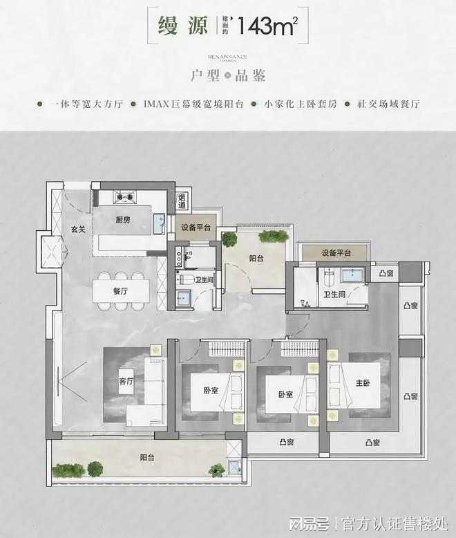 中海云启源境详细资料展示（深圳）怎么样-中海云启源境欢迎您(图7)