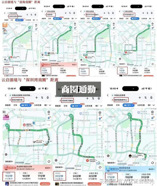 中海云启源境详细资料展示（深圳）怎么样-中海云启源境欢迎您(图11)