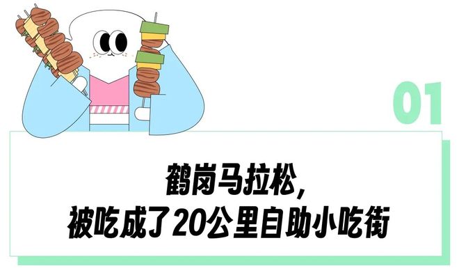 花100块把马拉松吃成喜家德和东北烧烤流水席“2万一套房”的「东北小瑞士」成中产性价比度假胜地了？(图2)