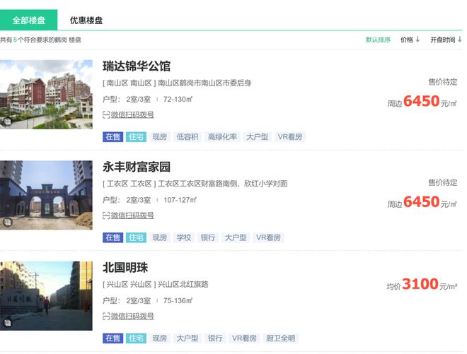 花100块把马拉松吃成喜家德和东北烧烤流水席“2万一套房”的「东北小瑞士」成中产性价比度假胜地了？(图9)