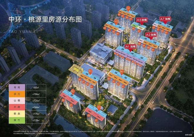 九游娱乐NineGame：®中环桃源里售楼处桃浦中环桃源里发布：品质惊艳全城(图3)