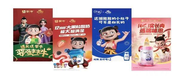 九游娱乐：蒙牛“出海”记：从一个冰淇淋说起(图5)