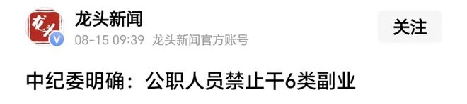 九游娱乐NineGame：所有公职人员都关心的事信号越来越明确了(图8)