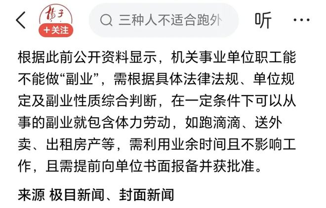 九游娱乐NineGame：所有公职人员都关心的事信号越来越明确了(图3)