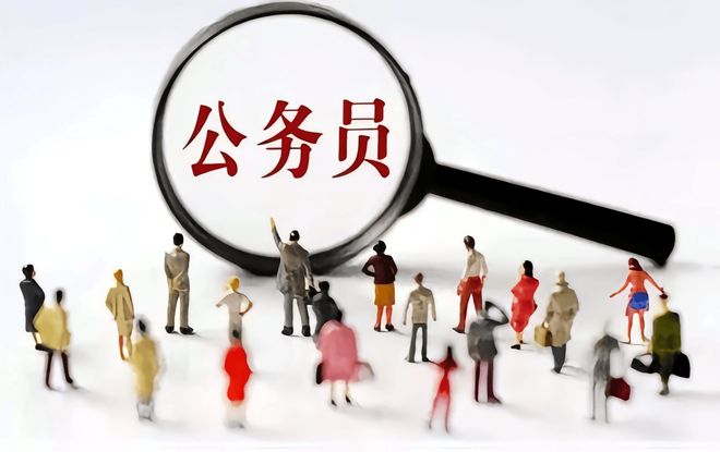 九游娱乐NineGame：所有公职人员都关心的事信号越来越明确了(图7)