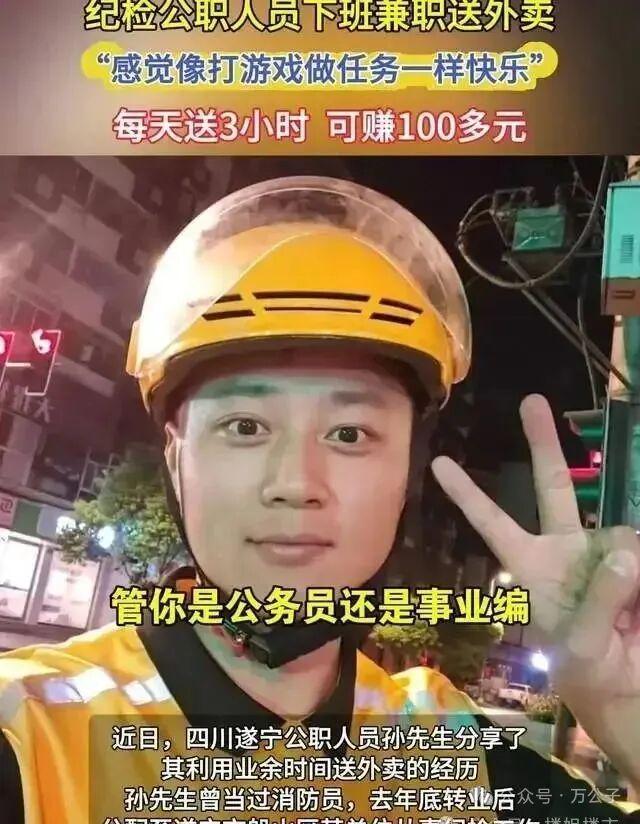 九游娱乐NineGame：所有公职人员都关心的事信号越来越明确了(图4)