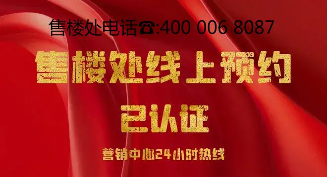 ®华发琴澳新城售楼处发布：引领珠海十字门CBD静奢生活！(图1)