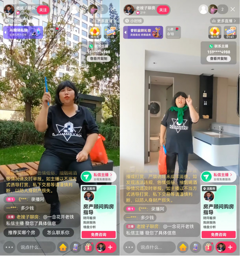 低门槛低成本获客快手AIGC产品助房产主播提效(图1)