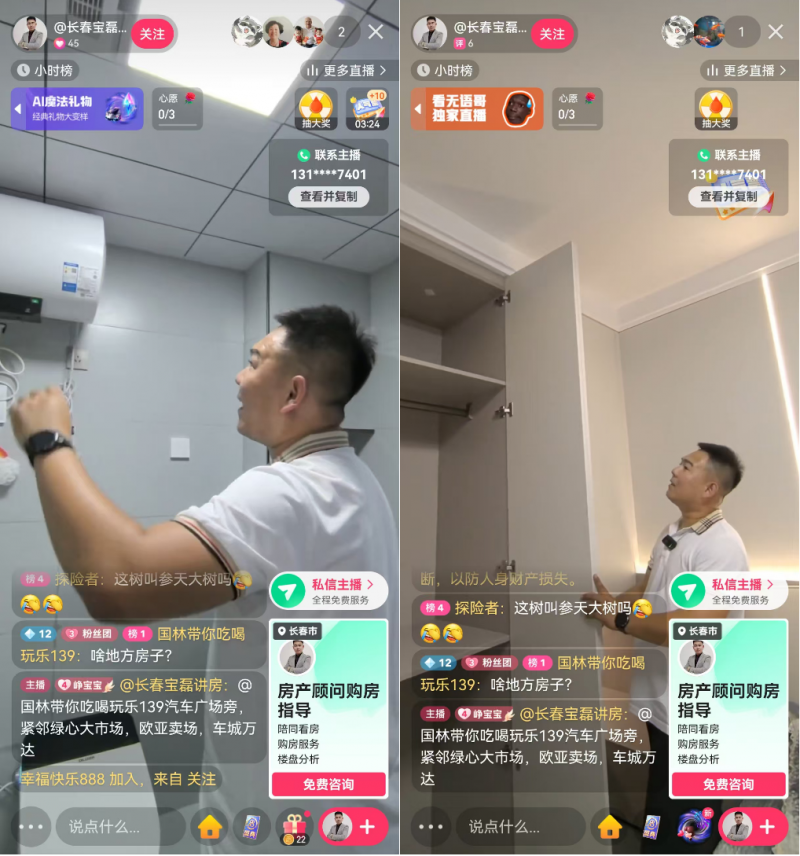 低门槛低成本获客快手AIGC产品助房产主播提效(图2)