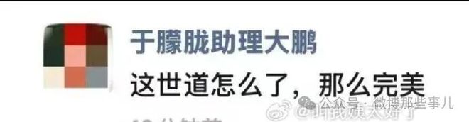 “嗯嗯我在听”微博自动回复还在他却回不来网友没有等来反转(图3)