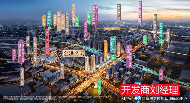 九游娱乐：光明金洪名筑位置好不好吗？周边环境、配套如何？口碑怎么样吗(图1)