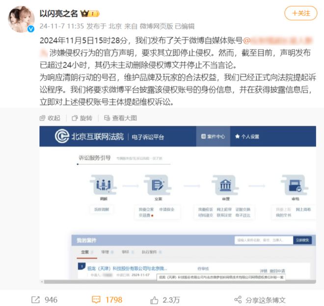 网易云音乐起诉叠纸一周说「法」(图1)