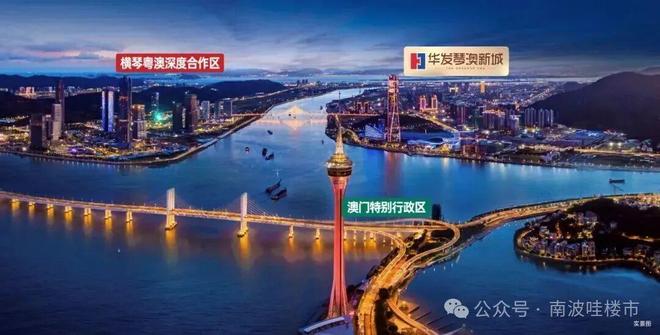 十字门！华发琴澳新城华府优惠巨袭！发布~售楼处预约电话(图3)