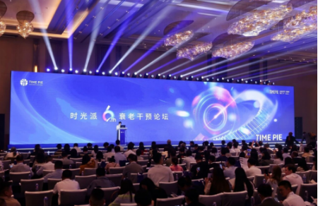 安徽万邦医药亮相时光派第六届衰老干预论坛以精准抗衰检测助力人类健康衰老(图1)