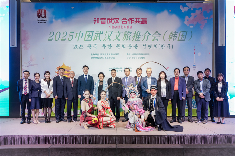 “知音武汉·合作共赢”文旅推介活动在韩国举办(图3)